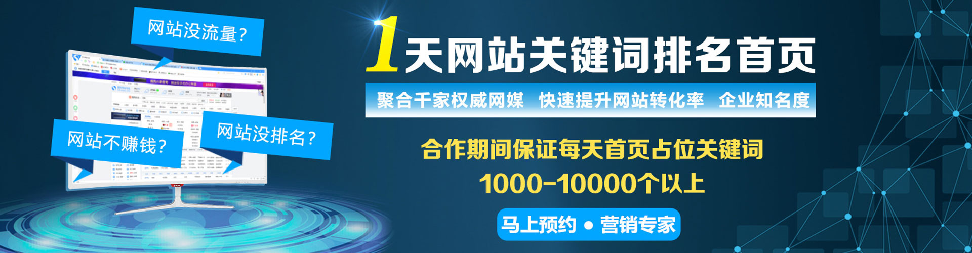 巩留百度信息流